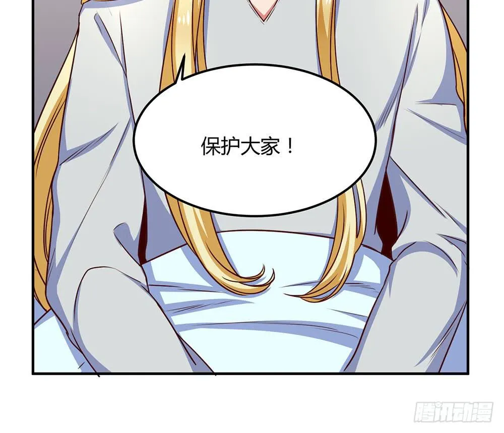 保护大家 第71页