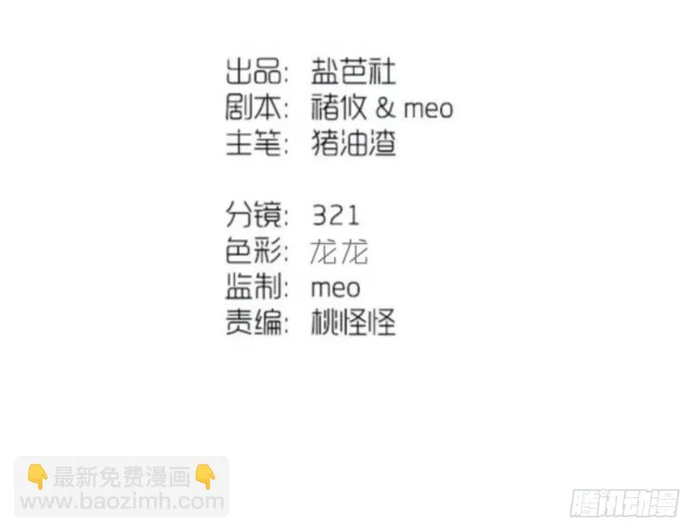 保护大家 第72页