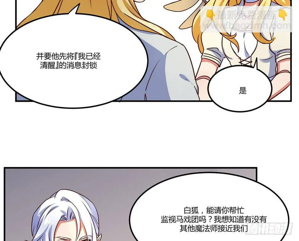 一起调查 第3页