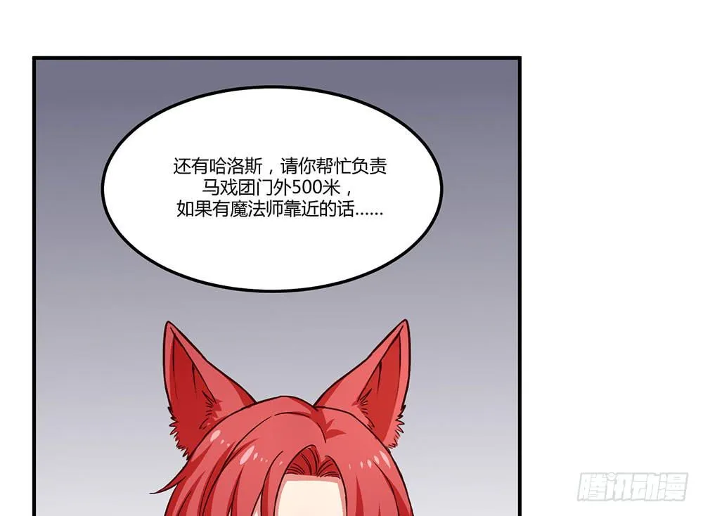一起调查 第5页