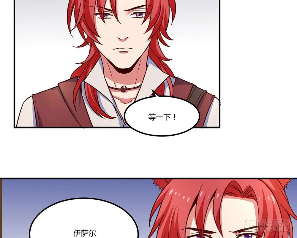 一起调查 第6页