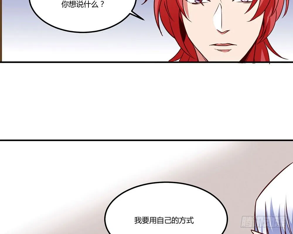 一起调查 第7页
