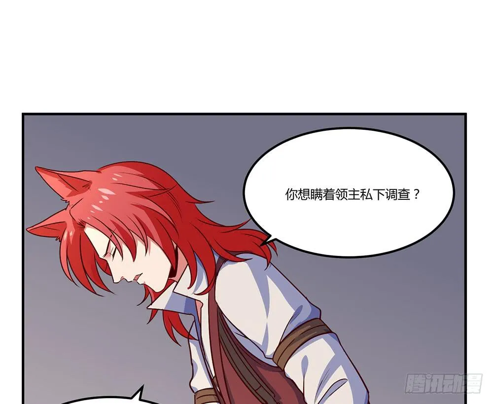 一起调查 第14页