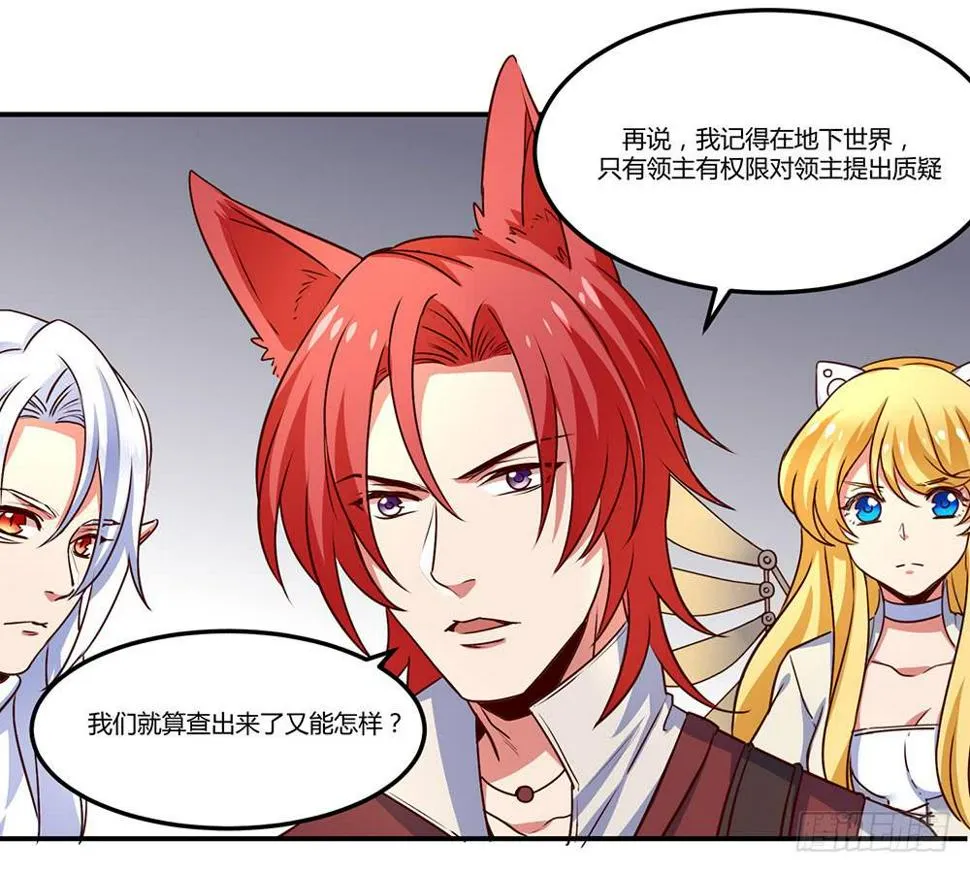 一起调查 第16页