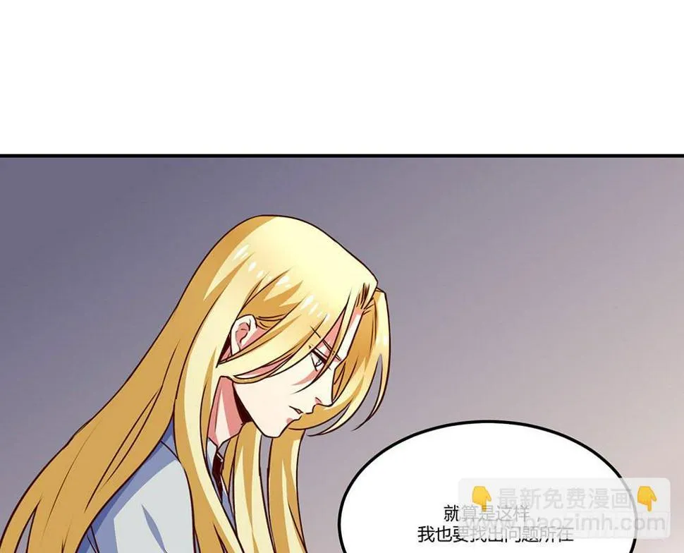 一起调查 第17页