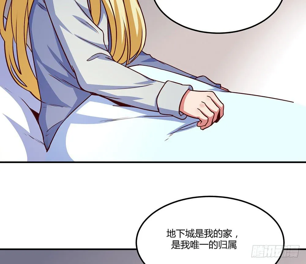 一起调查 第18页