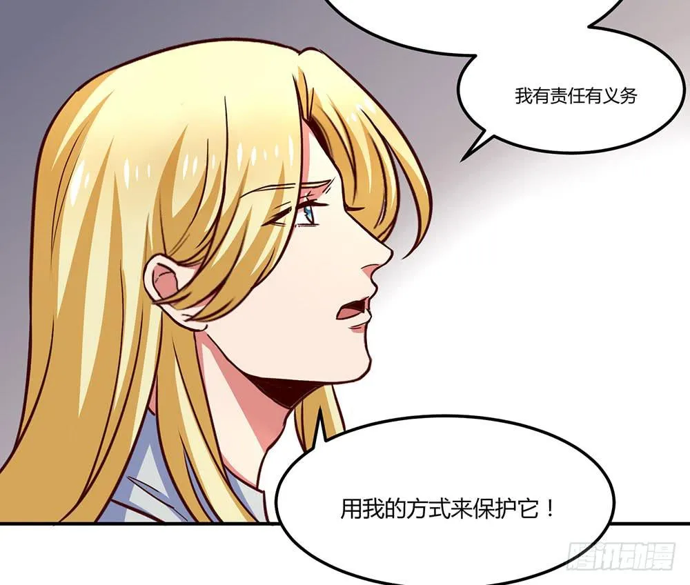 一起调查 第19页