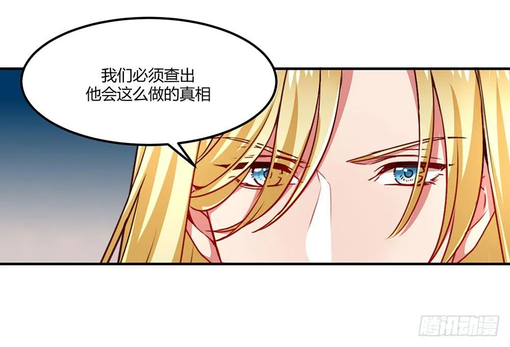 一起调查 第21页