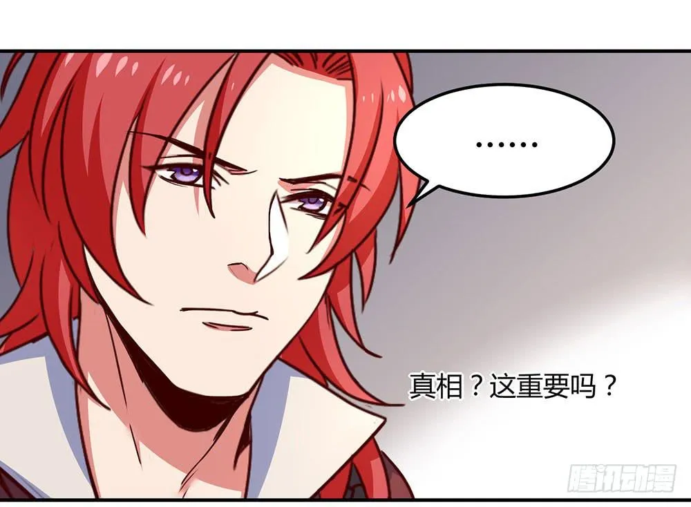 一起调查 第22页