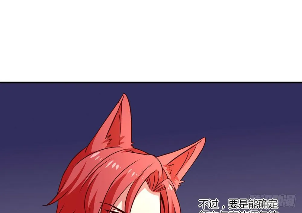 一起调查 第23页