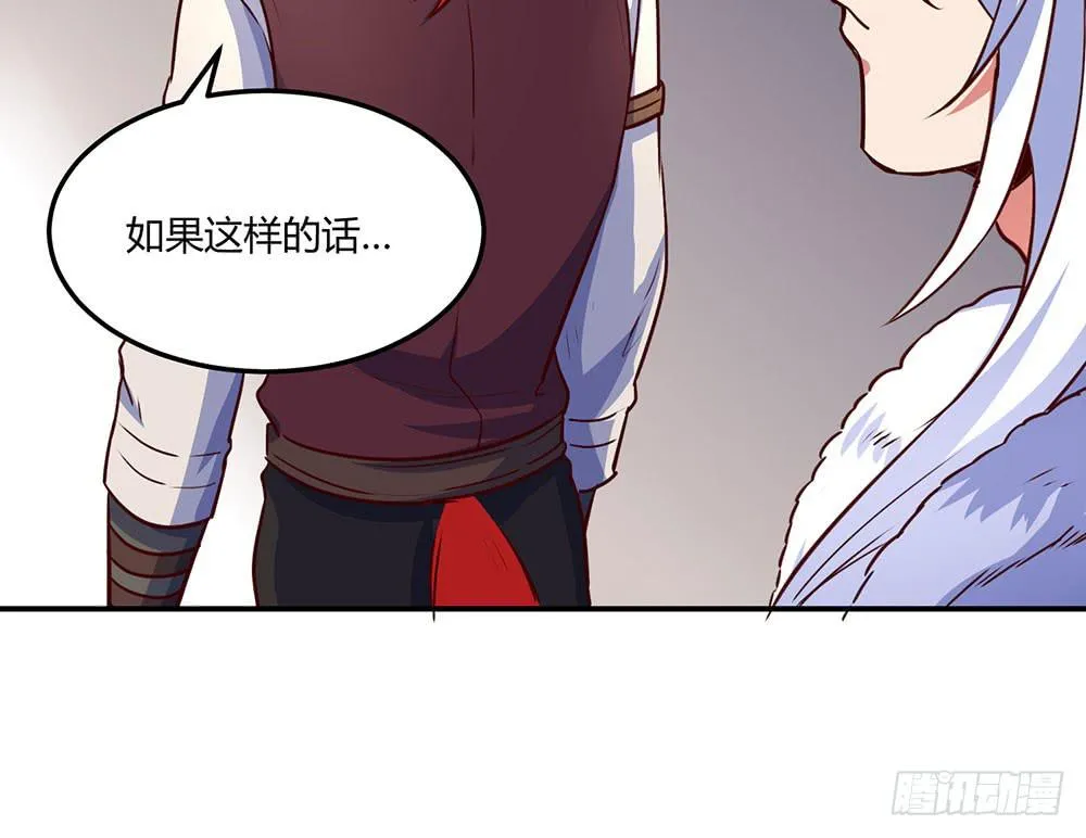一起调查 第29页