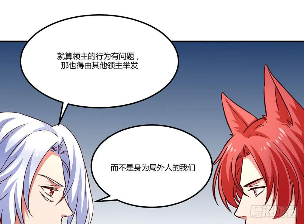 一起调查 第34页