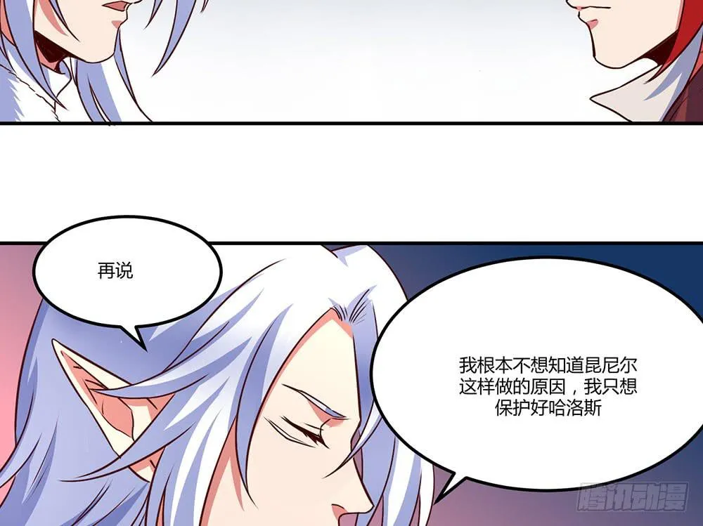 一起调查 第35页