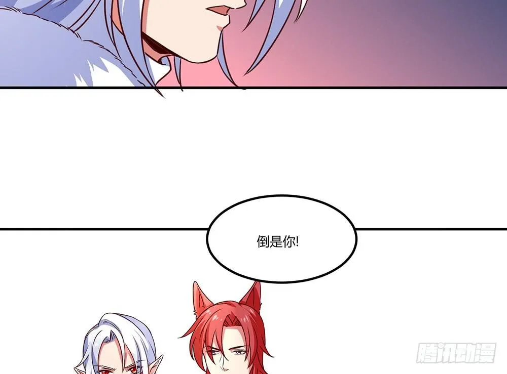 一起调查 第36页