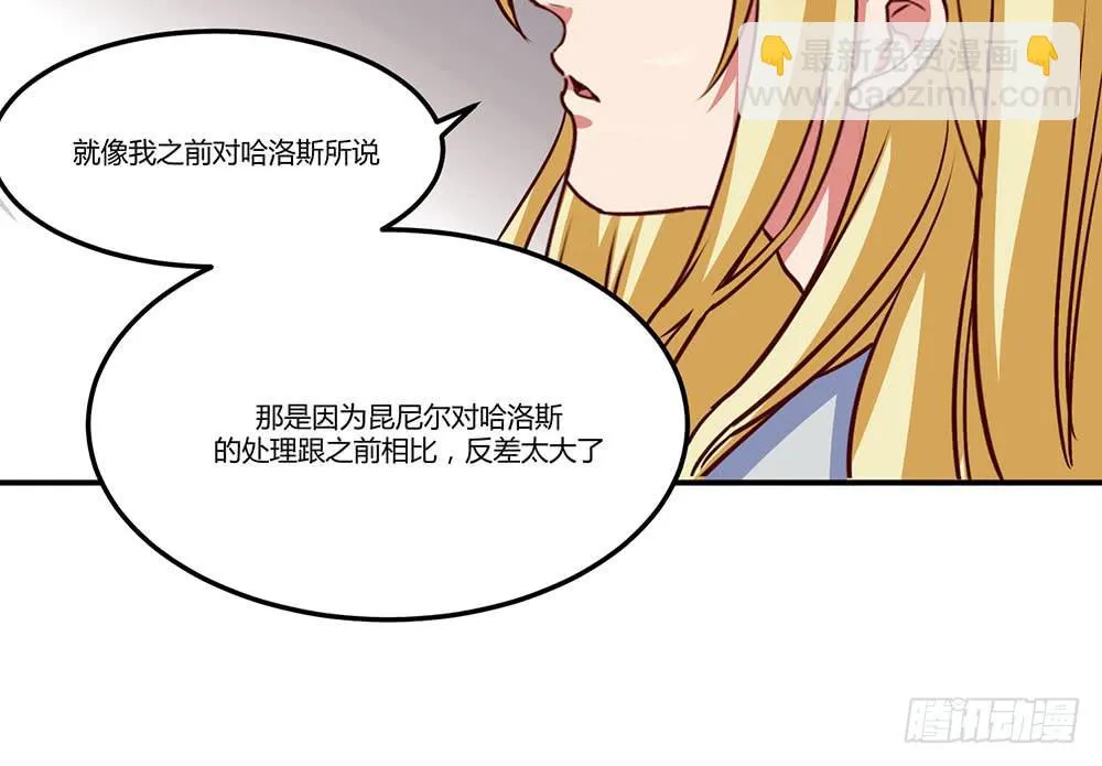 一起调查 第39页