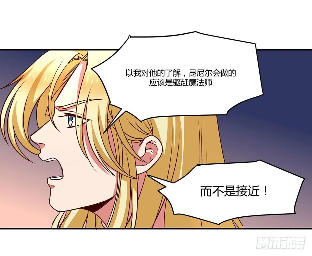 一起调查 第40页