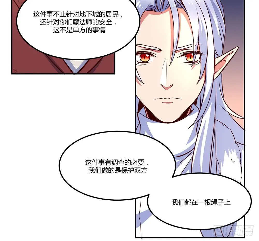 一起调查 第42页