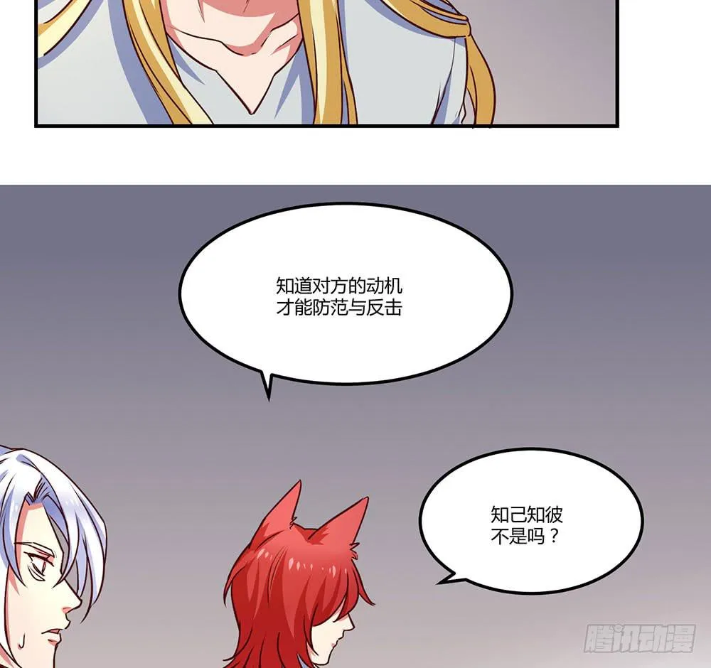 一起调查 第44页