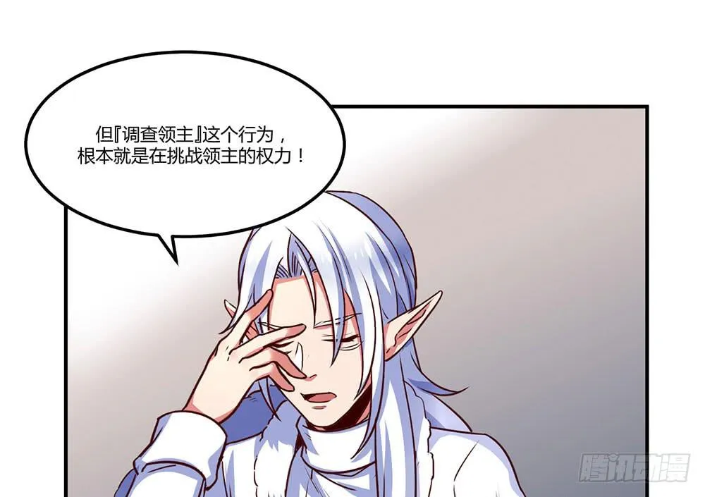 一起调查 第46页