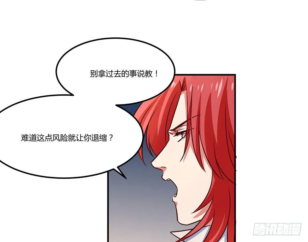 一起调查 第48页