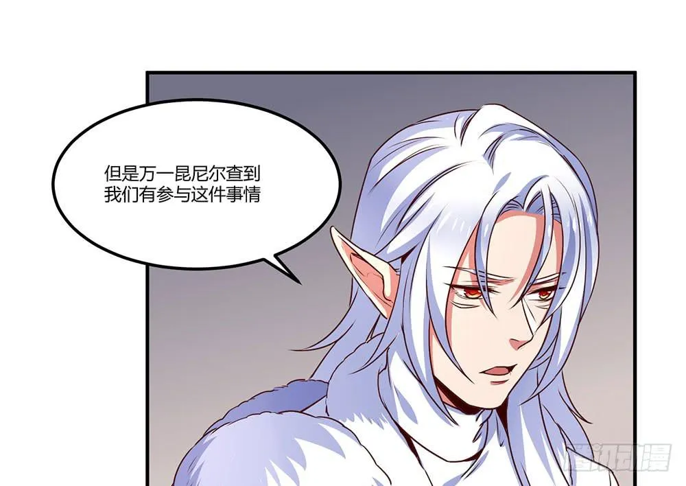 一起调查 第52页