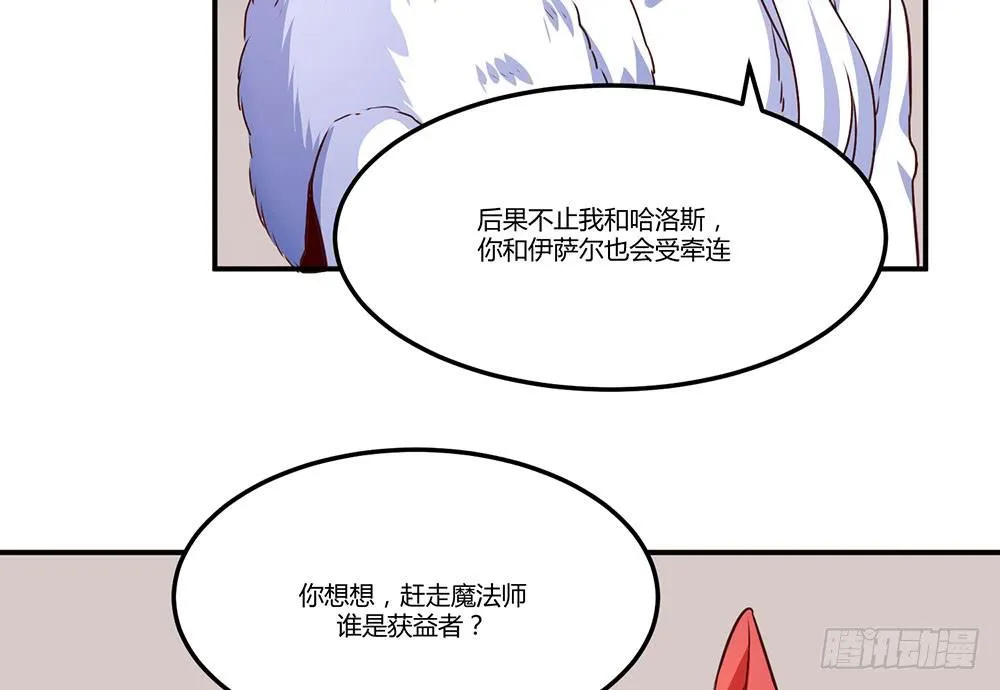 一起调查 第53页