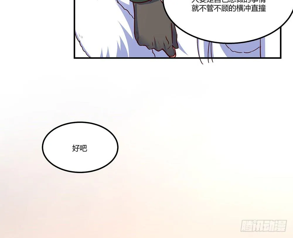 一起调查 第60页