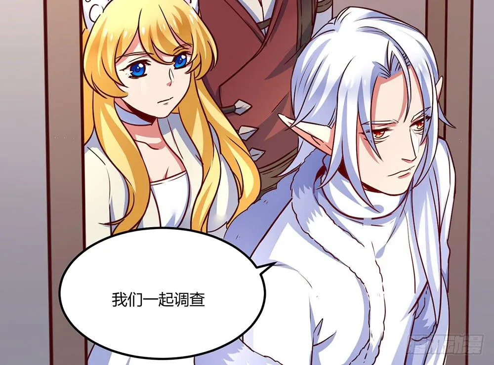 一起调查 第62页