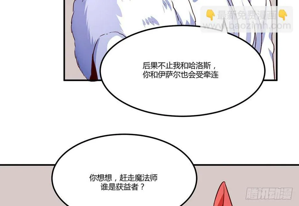 目的是抓你 第3页
