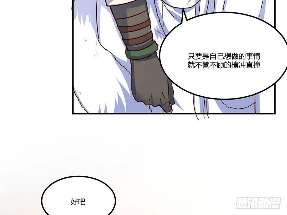 目的是抓你 第10页