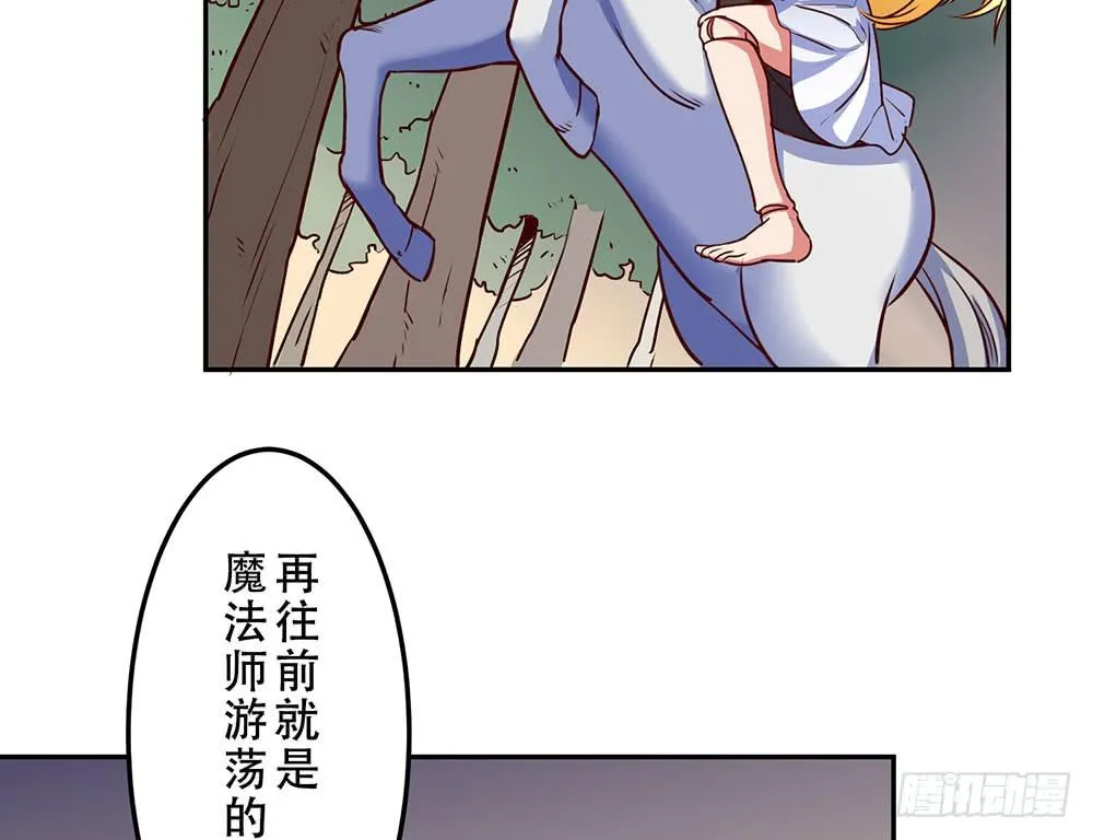 目的是抓你 第20页