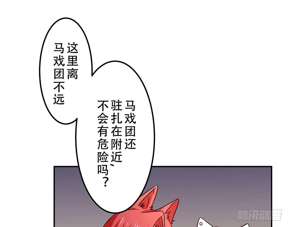 目的是抓你 第22页