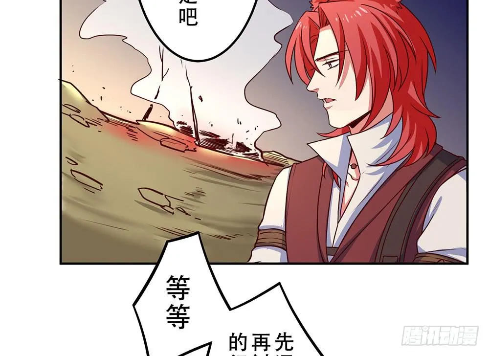 目的是抓你 第37页