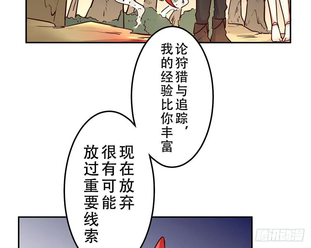 目的是抓你 第41页