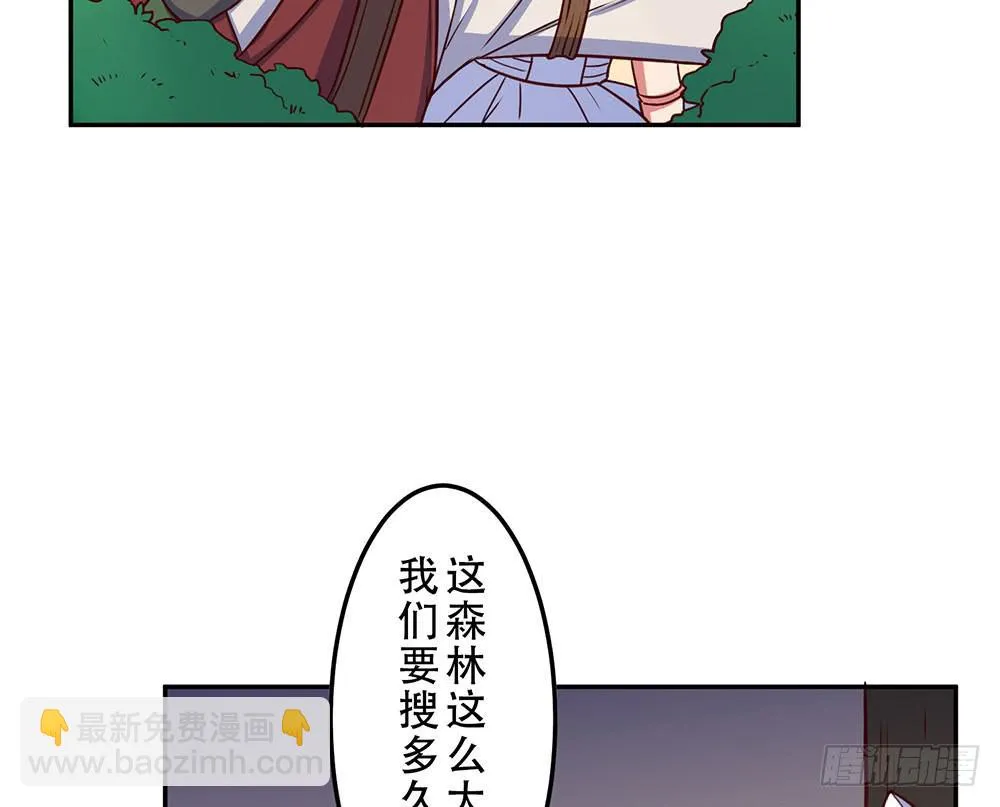 目的是抓你 第53页