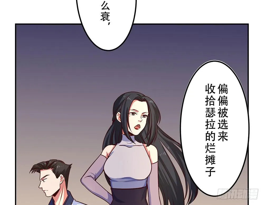 目的是抓你 第55页