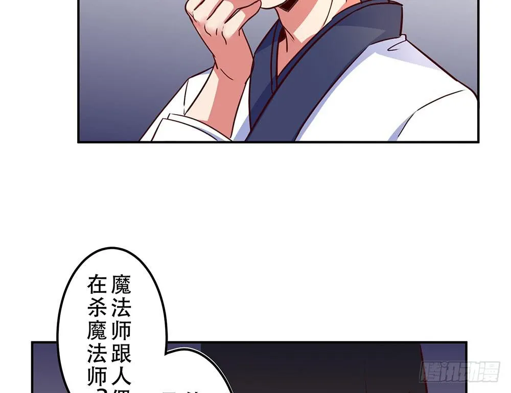 目的是抓你 第58页