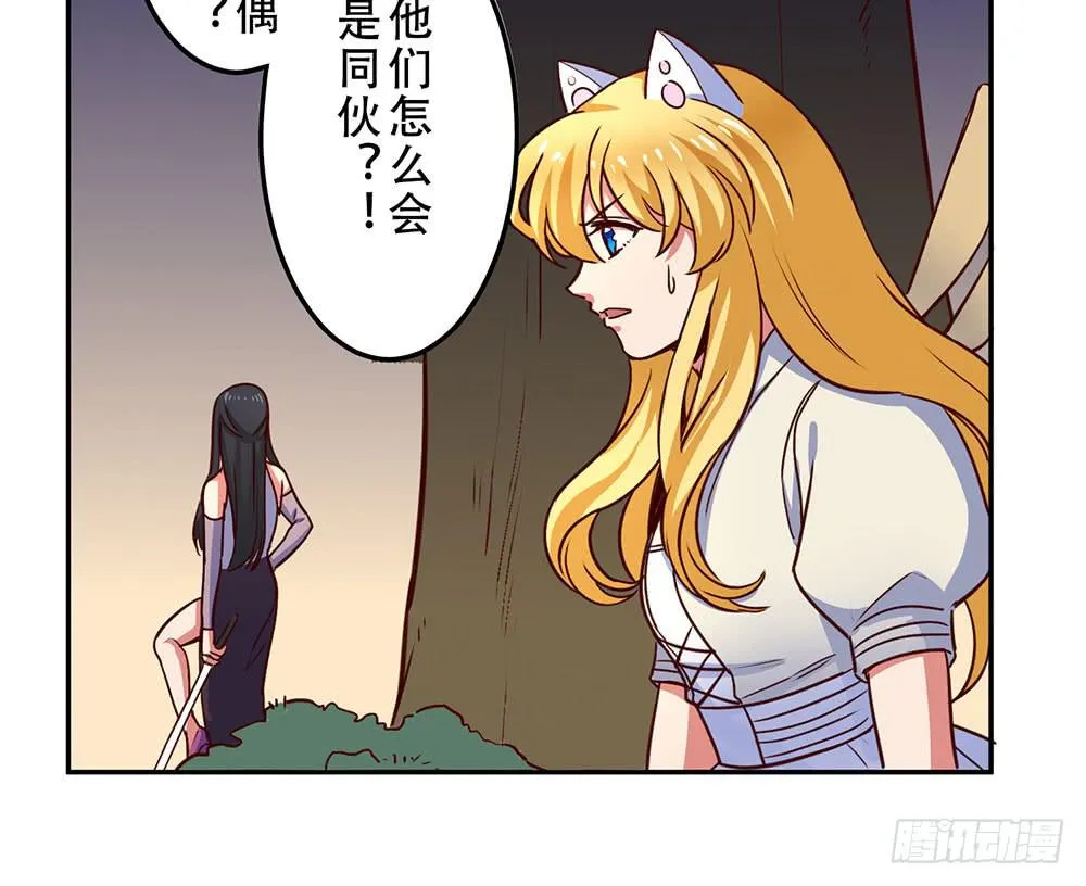 目的是抓你 第59页