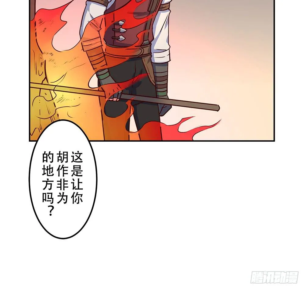 目的是抓你 第75页