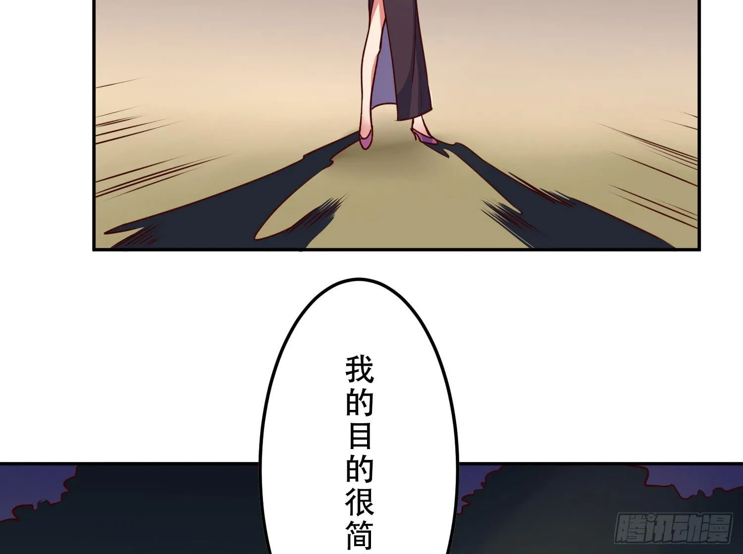 目的是抓你 第78页