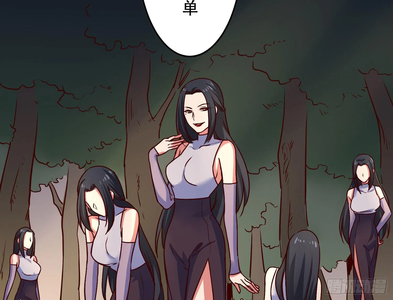 目的是抓你 第79页