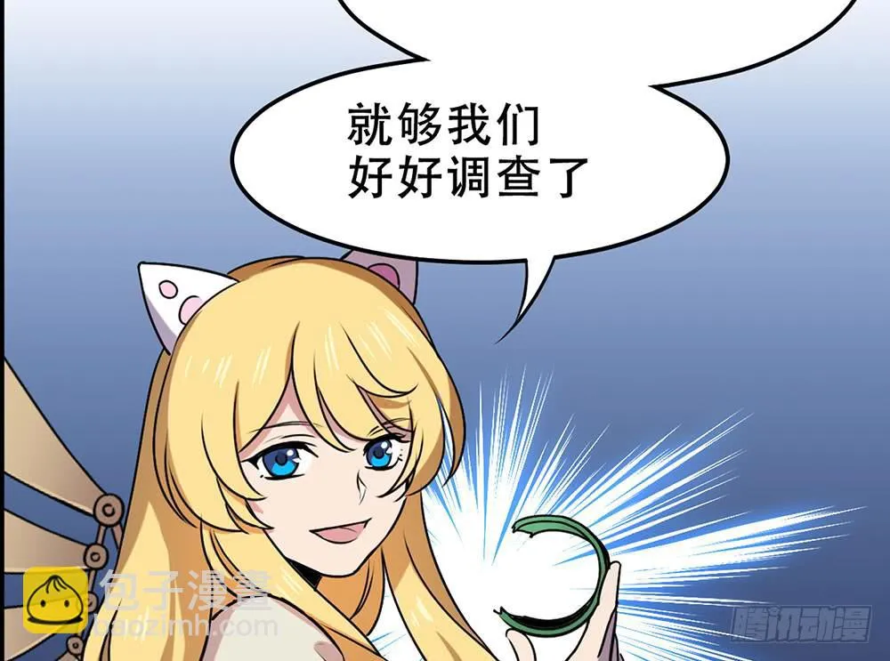 手环 第93页