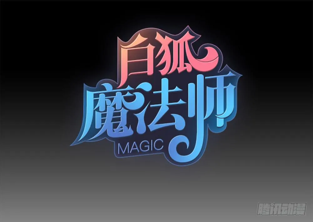 故事 第15页