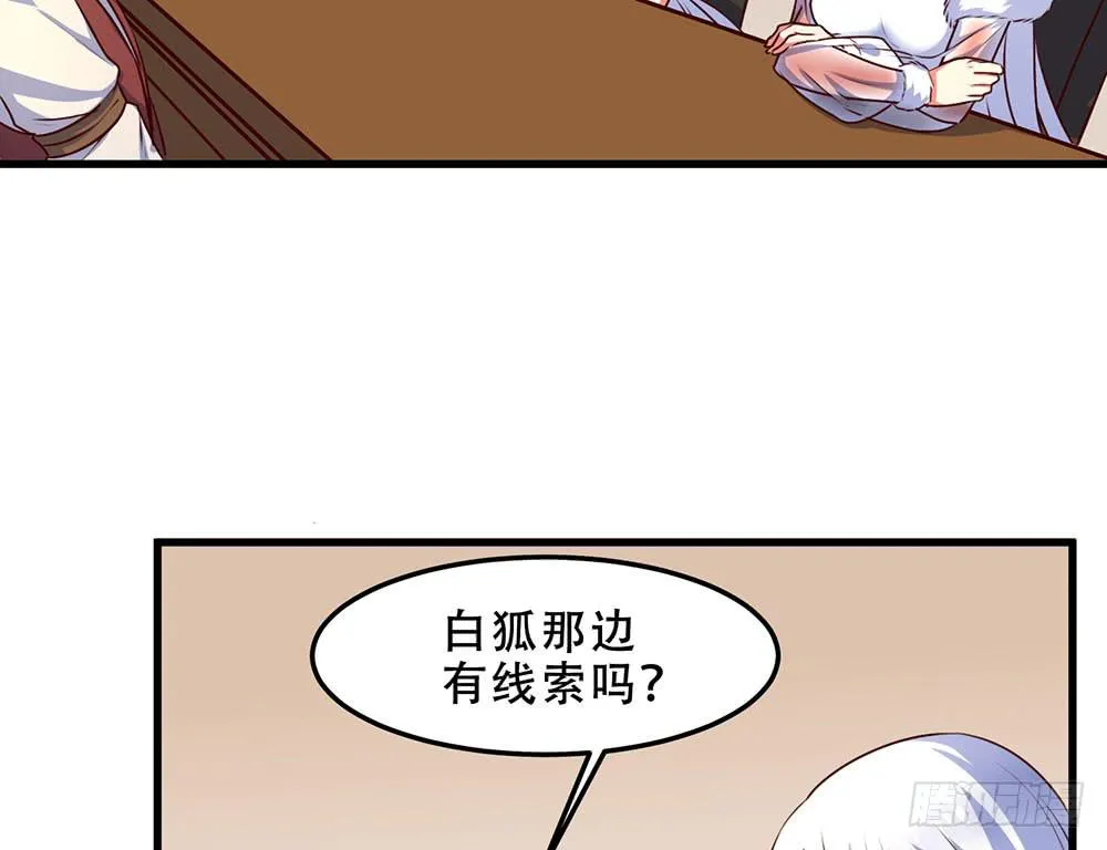 故事 第18页