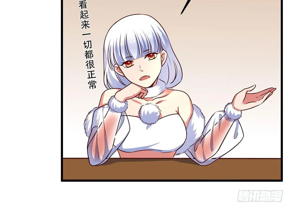 故事 第20页
