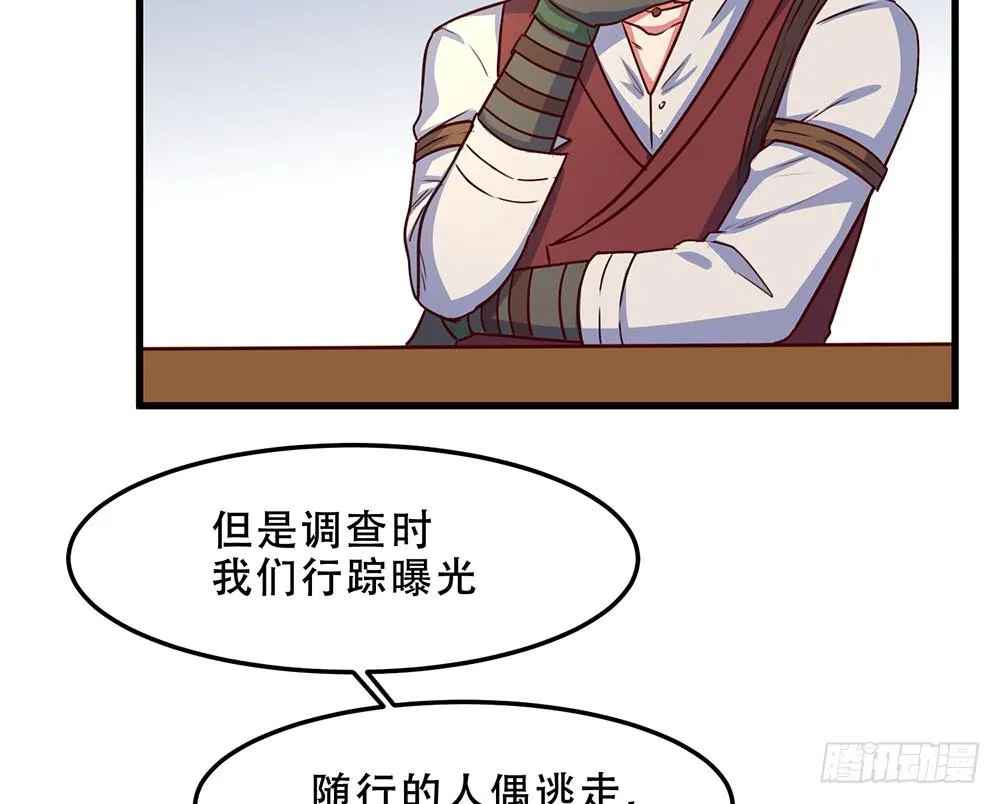 故事 第22页