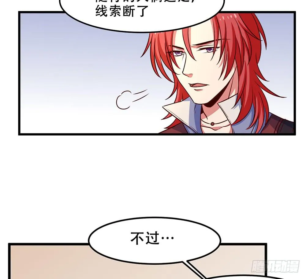 故事 第23页
