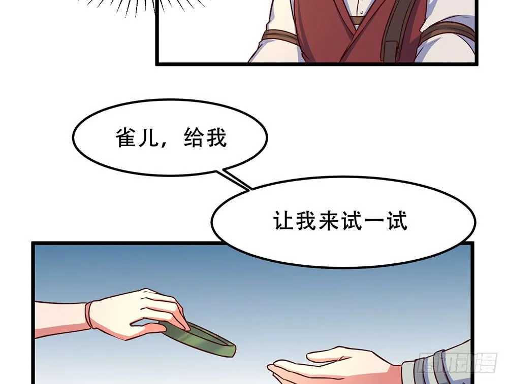 故事 第26页
