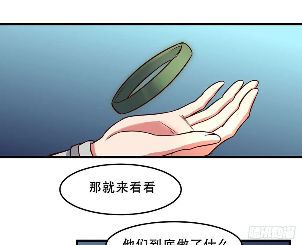 故事 第30页