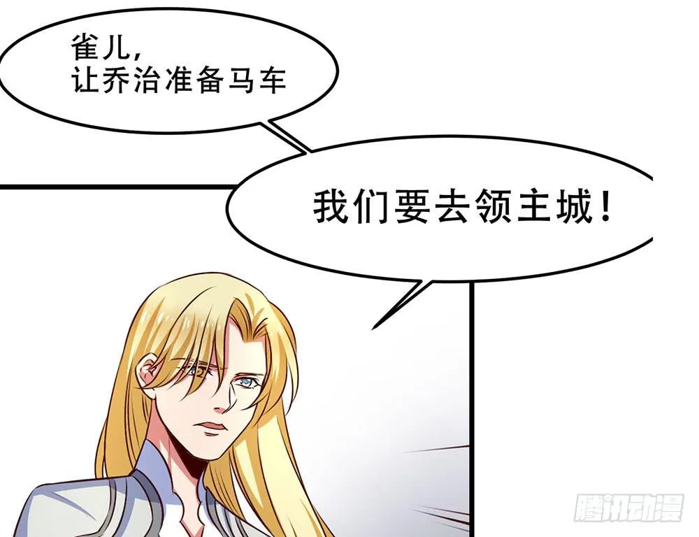 故事 第40页